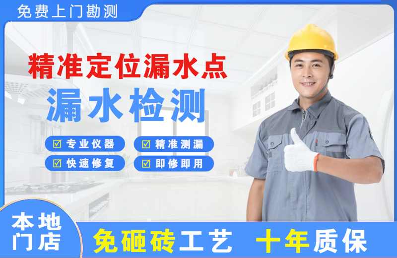 福州精准测漏点